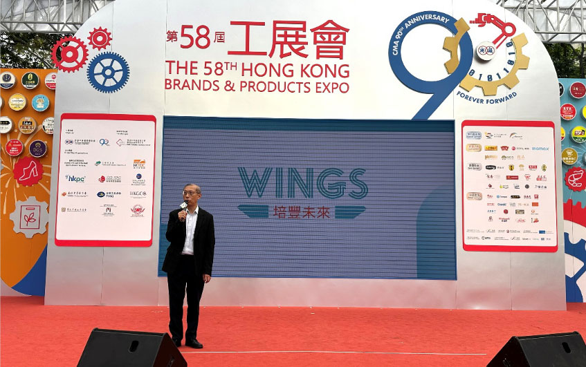 2024年12月16 – 2025年1月8日 参与工展会2024